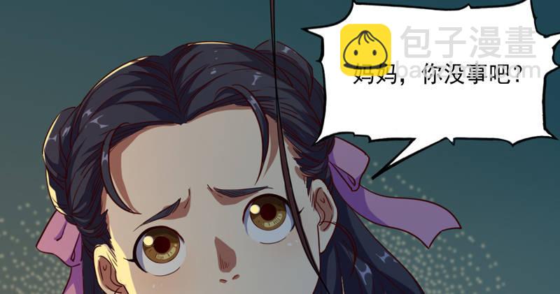 倚天屠龍記 - 第四十五話 妙手難回春(1/3) - 5