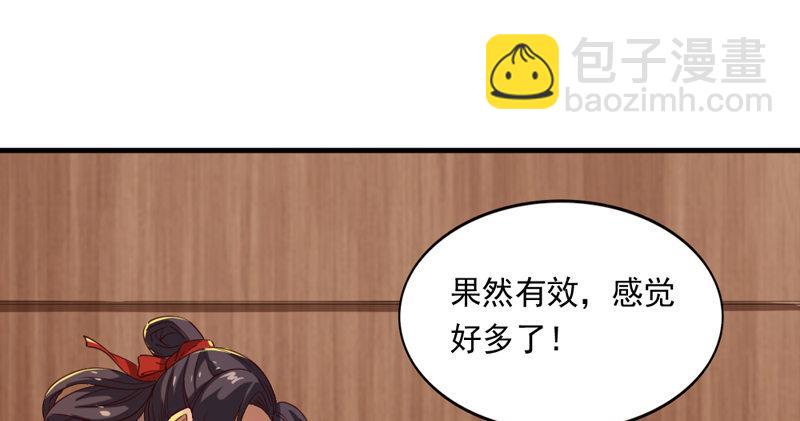 倚天屠龍記 - 第四十五話 妙手難回春(1/3) - 8