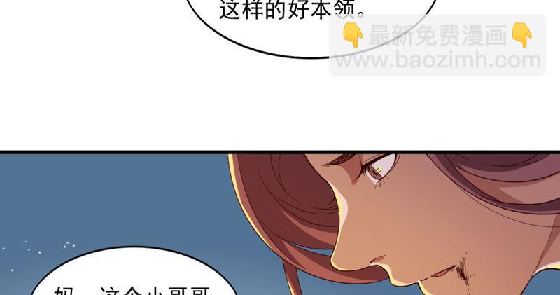 倚天屠龍記 - 第四十五話 妙手難回春(1/3) - 3