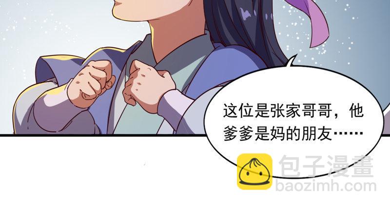 倚天屠龍記 - 第四十五話 妙手難回春(1/3) - 5