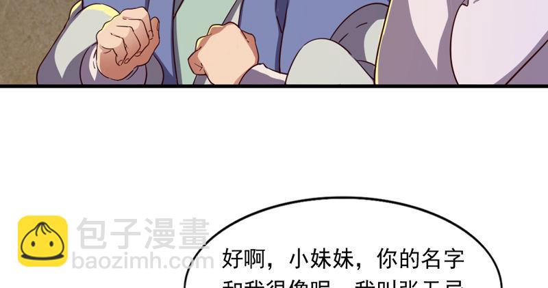 倚天屠龍記 - 第四十五話 妙手難回春(1/3) - 8