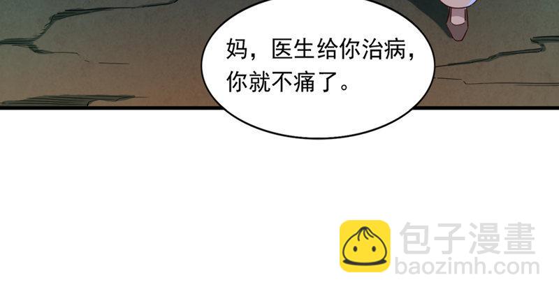 倚天屠龍記 - 第四十五話 妙手難回春(1/3) - 5