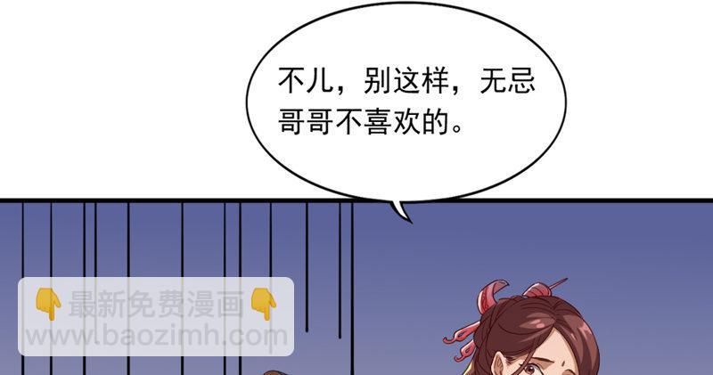 倚天屠龍記 - 第四十五話 妙手難回春(2/3) - 8