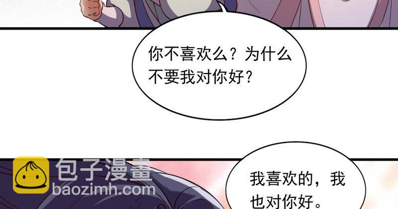 倚天屠龍記 - 第四十五話 妙手難回春(2/3) - 2