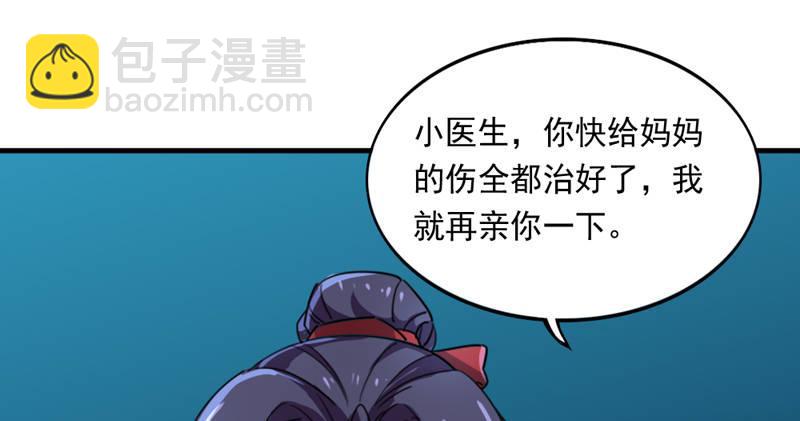 倚天屠龍記 - 第四十五話 妙手難回春(2/3) - 5