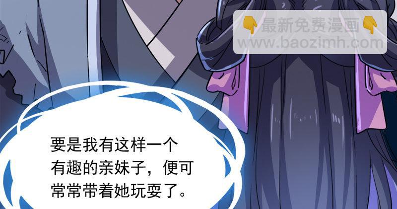 倚天屠龍記 - 第四十五話 妙手難回春(2/3) - 7