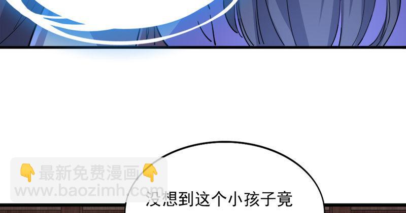 倚天屠龍記 - 第四十五話 妙手難回春(2/3) - 8