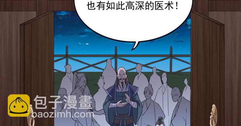 倚天屠龍記 - 第四十五話 妙手難回春(2/3) - 1