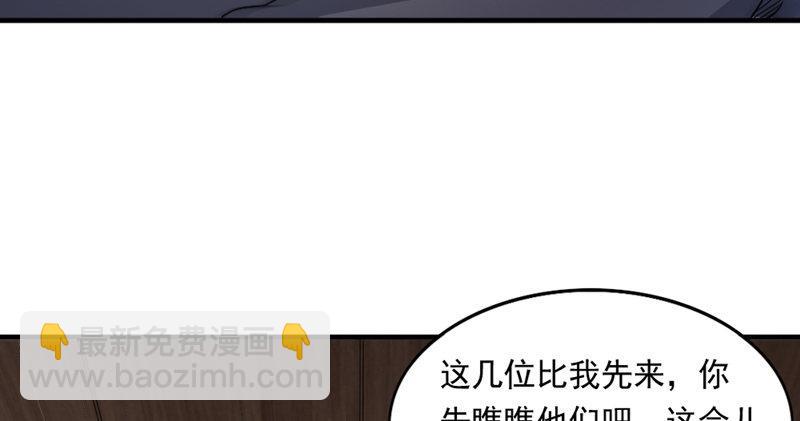 倚天屠龍記 - 第四十五話 妙手難回春(2/3) - 7