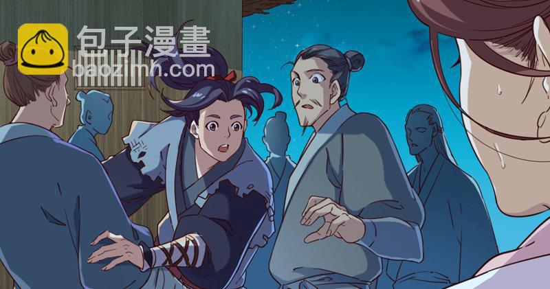 倚天屠龍記 - 第四十五話 妙手難回春(1/3) - 7