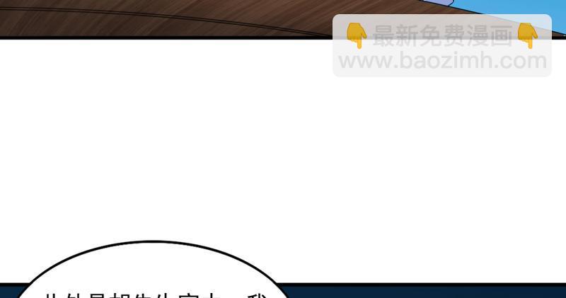 倚天屠龍記 - 第四十五話 妙手難回春(2/3) - 2