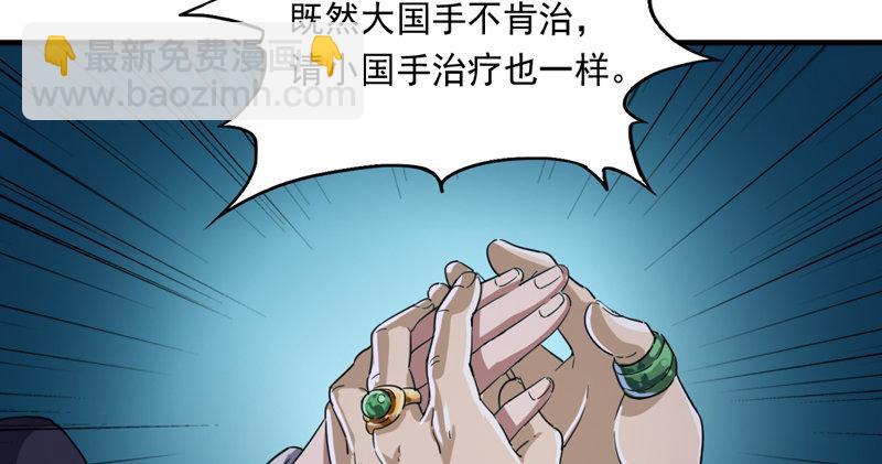 倚天屠龍記 - 第四十五話 妙手難回春(2/3) - 6