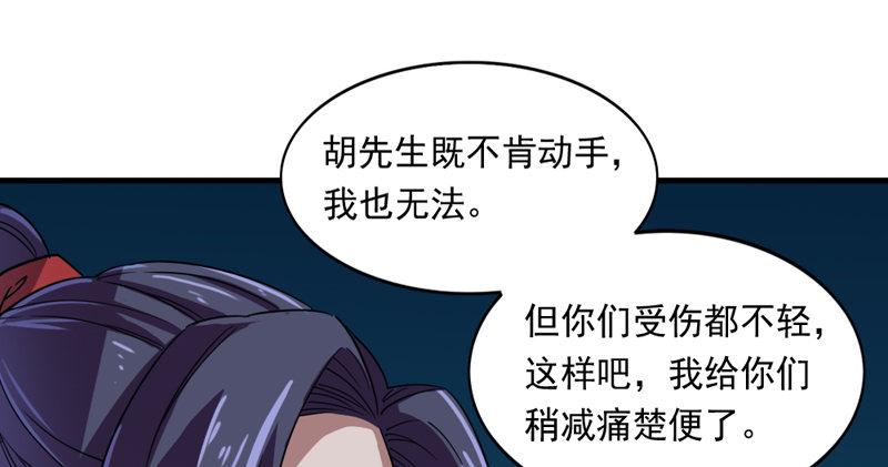 倚天屠龍記 - 第四十五話 妙手難回春(2/3) - 3