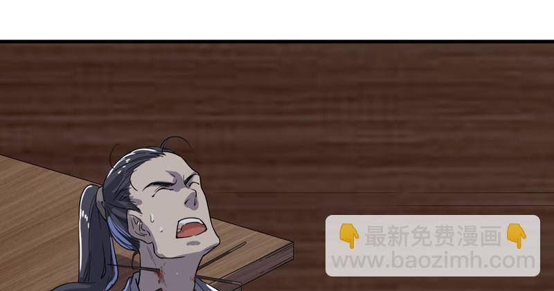 倚天屠龍記 - 第四十五話 妙手難回春(2/3) - 6