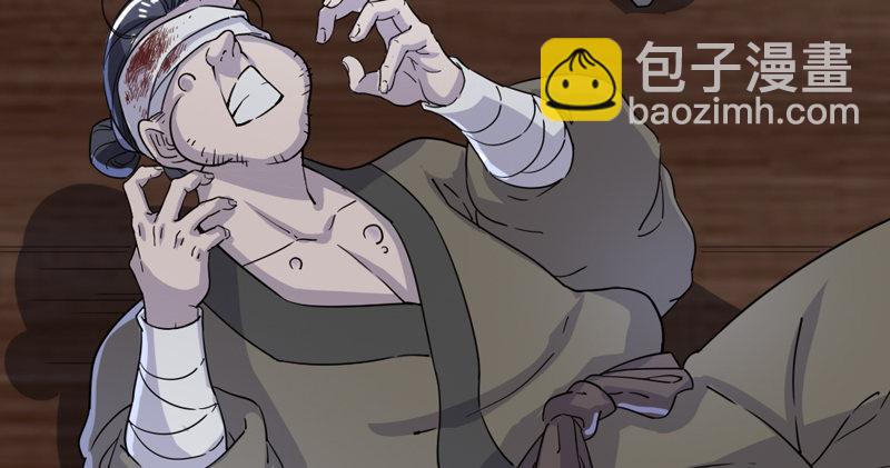 倚天屠龍記 - 第四十五話 妙手難回春(2/3) - 3