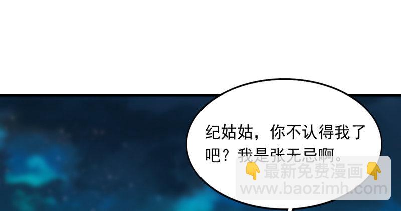 倚天屠龍記 - 第四十五話 妙手難回春(1/3) - 1