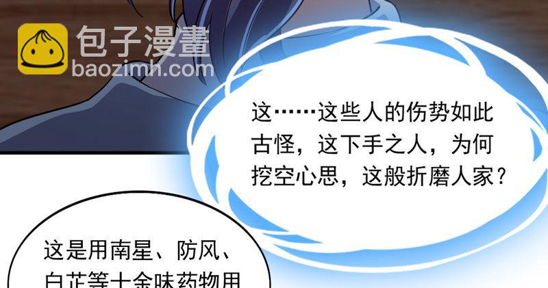 倚天屠龍記 - 第四十五話 妙手難回春(2/3) - 6