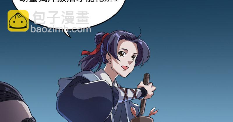 倚天屠龍記 - 第四十五話 妙手難回春(2/3) - 1