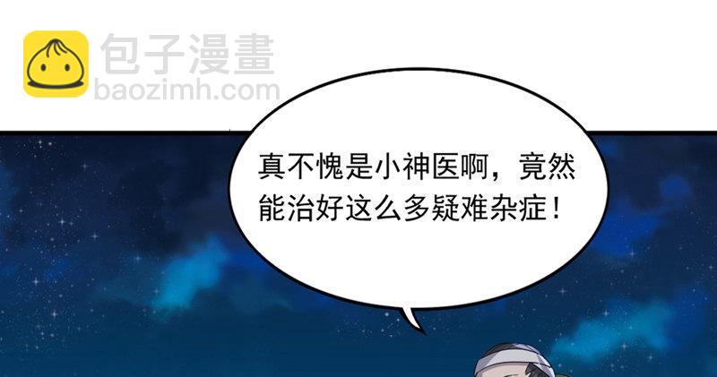 倚天屠龍記 - 第四十五話 妙手難回春(2/3) - 3