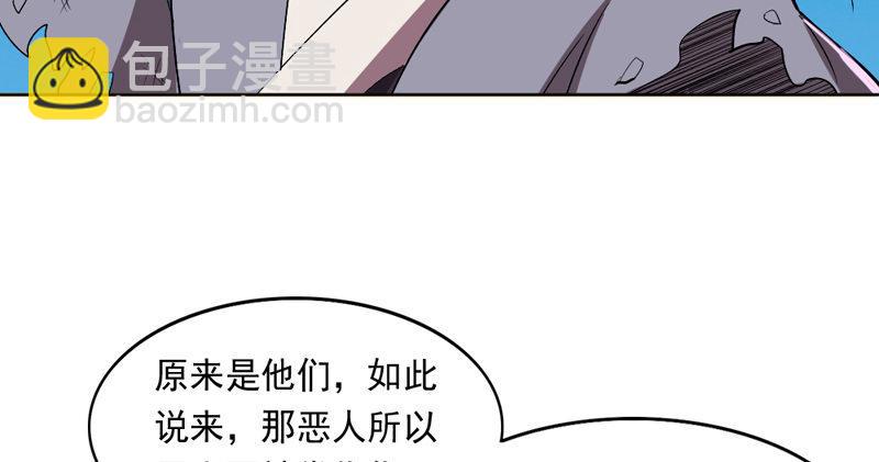 倚天屠龍記 - 第四十七話 金花婆婆(3/3) - 1