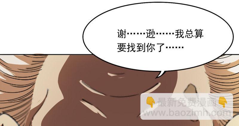 倚天屠龍記 - 第四十七話 金花婆婆(3/3) - 1