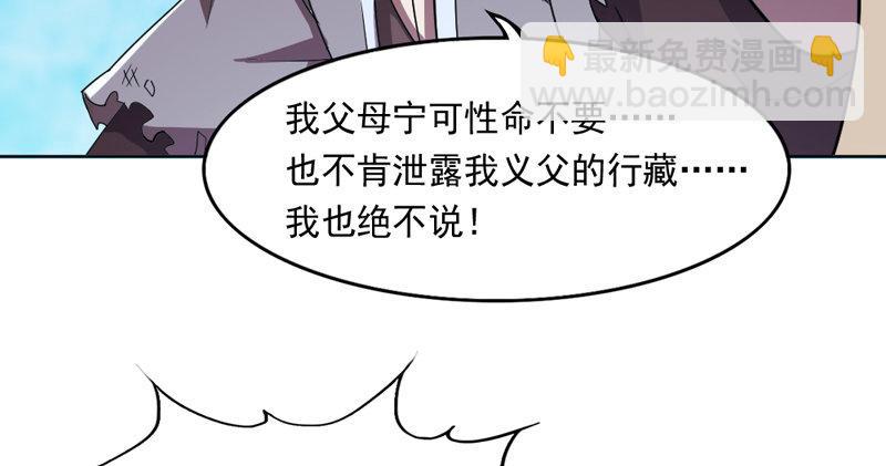 倚天屠龍記 - 第四十七話 金花婆婆(3/3) - 2