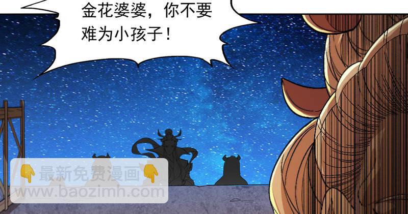 倚天屠龍記 - 第四十七話 金花婆婆(3/3) - 3