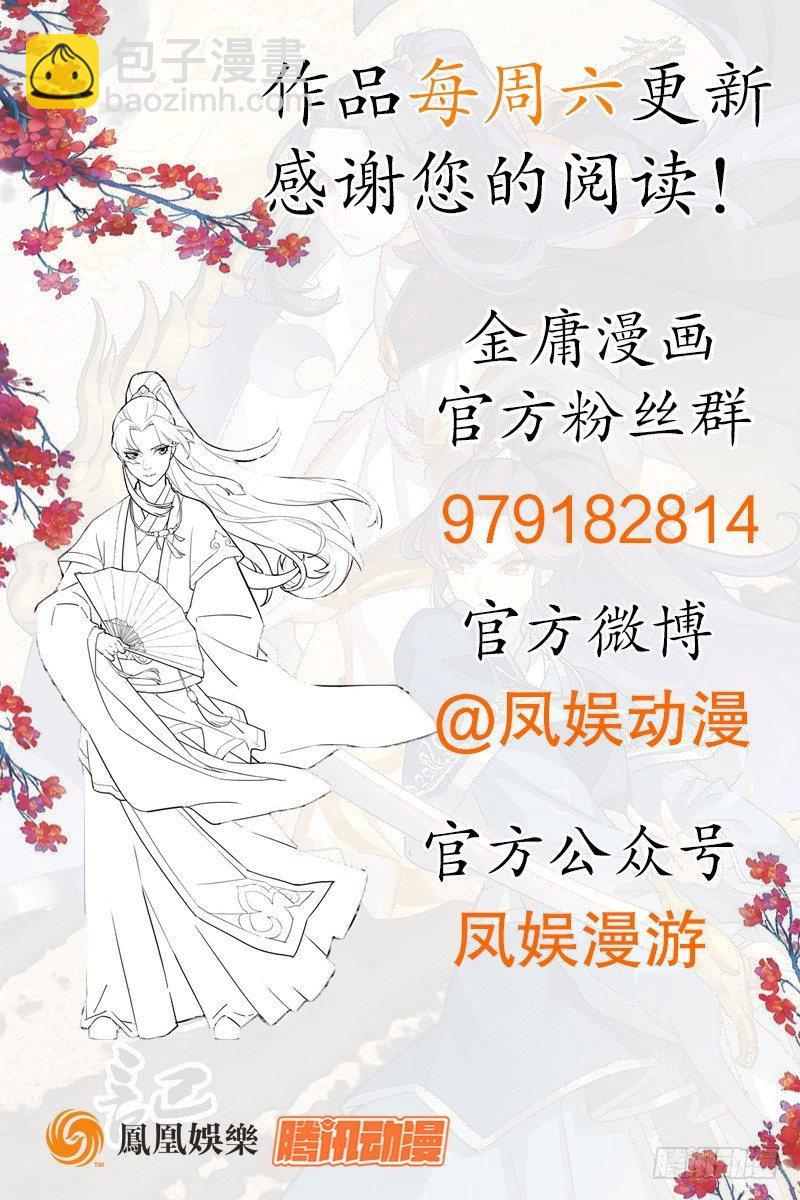 倚天屠龍記 - 第四十七話 金花婆婆(3/3) - 2