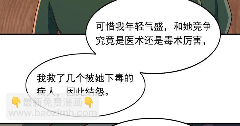 倚天屠龍記 - 第四十七話 金花婆婆(1/3) - 5