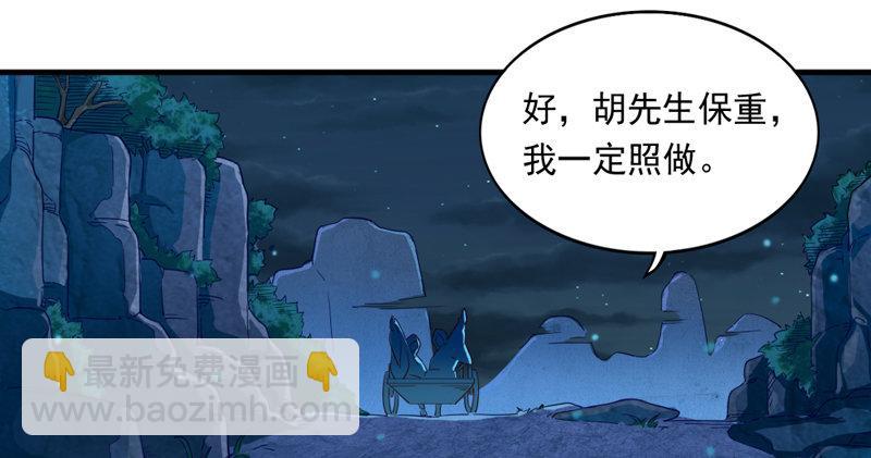 倚天屠龍記 - 第四十七話 金花婆婆(2/3) - 3