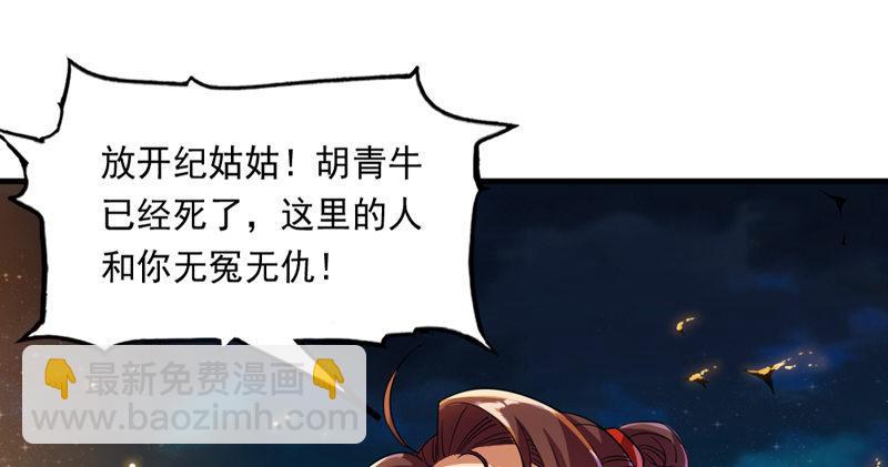 倚天屠龍記 - 第四十七話 金花婆婆(2/3) - 2