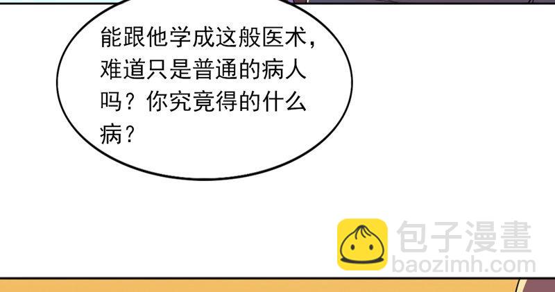 倚天屠龍記 - 第四十七話 金花婆婆(2/3) - 3