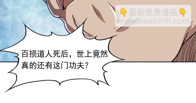 倚天屠龍記 - 第四十七話 金花婆婆(2/3) - 2