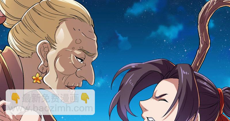 倚天屠龍記 - 第四十七話 金花婆婆(2/3) - 4