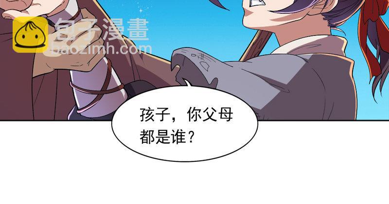 倚天屠龍記 - 第四十七話 金花婆婆(2/3) - 5