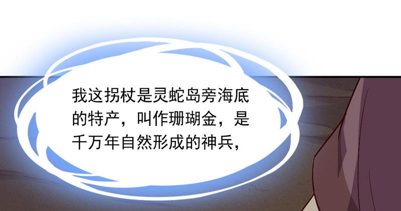 倚天屠龍記 - 第四十九話 不悔(1/3) - 2