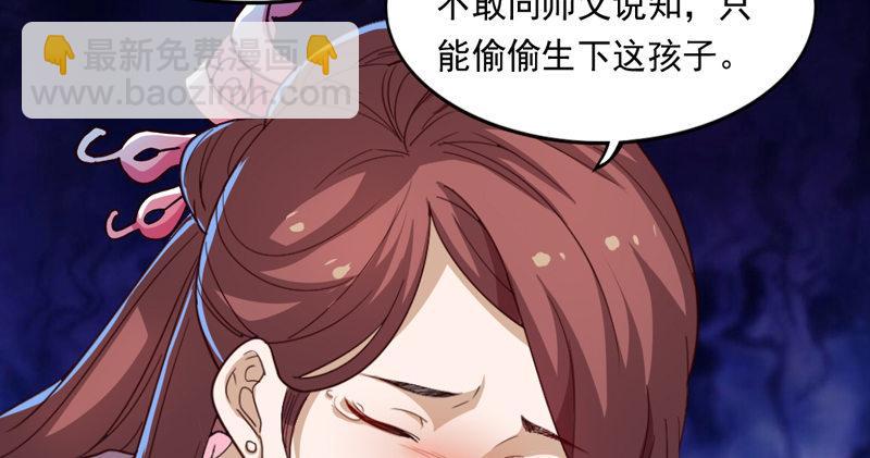 倚天屠龍記 - 第四十九話 不悔(1/3) - 6