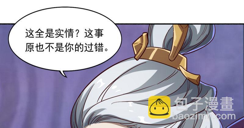 倚天屠龍記 - 第四十九話 不悔(1/3) - 8