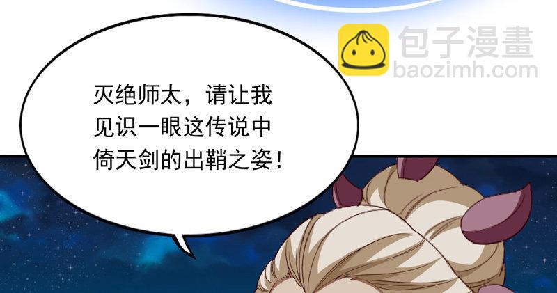 倚天屠龍記 - 第四十九話 不悔(1/3) - 5