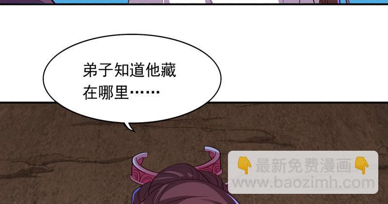 倚天屠龍記 - 第四十九話 不悔(2/3) - 5