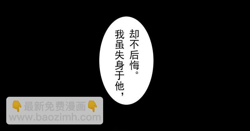 倚天屠龍記 - 第四十九話 不悔(2/3) - 4
