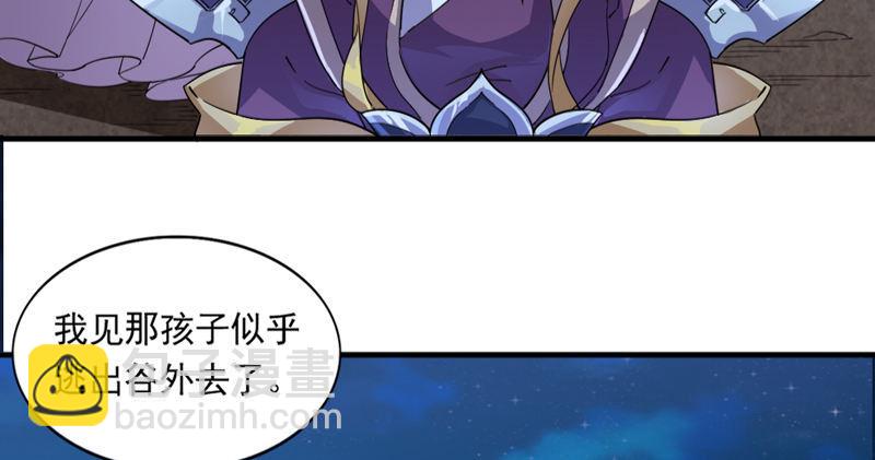 倚天屠龍記 - 第四十九話 不悔(2/3) - 7