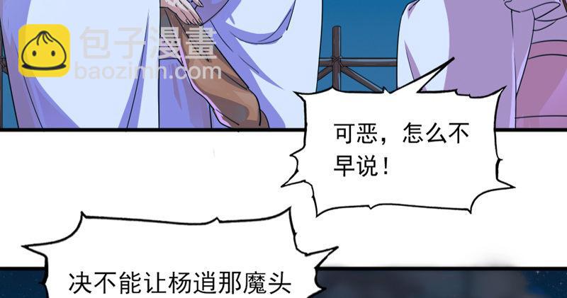 倚天屠龍記 - 第四十九話 不悔(2/3) - 1