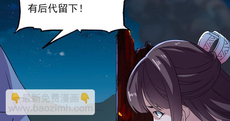 倚天屠龍記 - 第四十九話 不悔(2/3) - 2