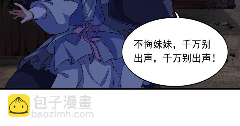 倚天屠龍記 - 第四十九話 不悔(2/3) - 7