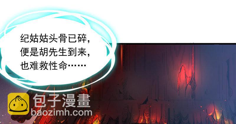 倚天屠龍記 - 第四十九話 不悔(2/3) - 8