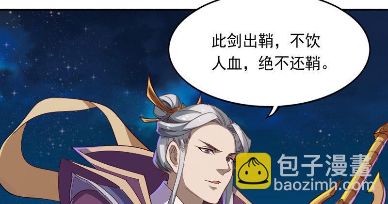 倚天屠龍記 - 第四十九話 不悔(1/3) - 8