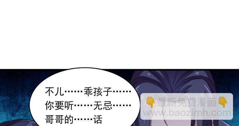 倚天屠龍記 - 第四十九話 不悔(2/3) - 4