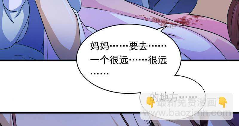 倚天屠龍記 - 第四十九話 不悔(2/3) - 6