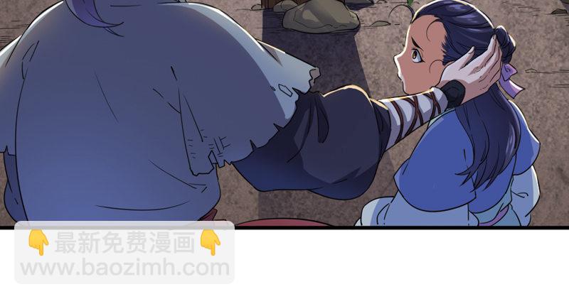 倚天屠龍記 - 第四十九話 不悔(2/3) - 8